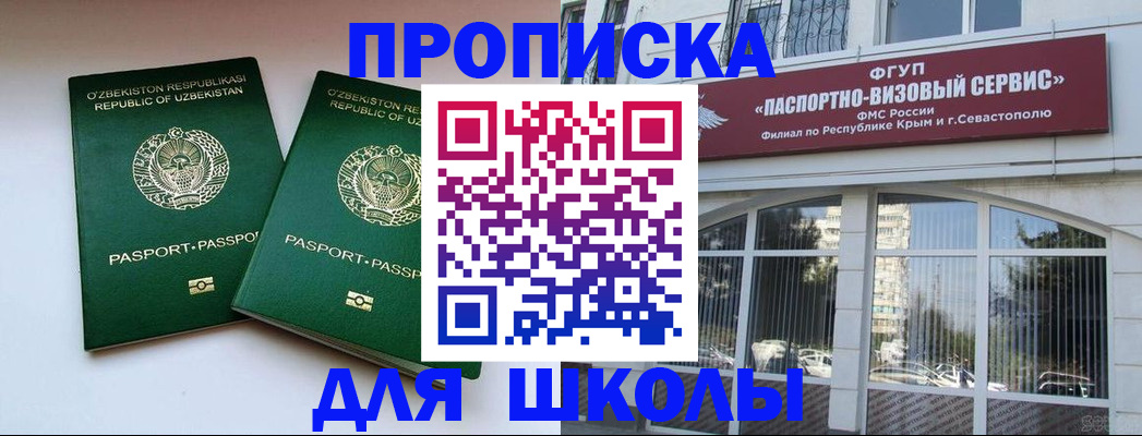 прописка ребенка в Нижнем Новгороде