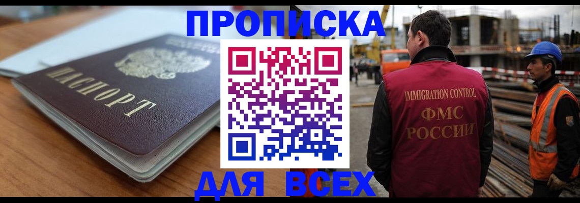 прописка ребенка в Нижнем Новгороде