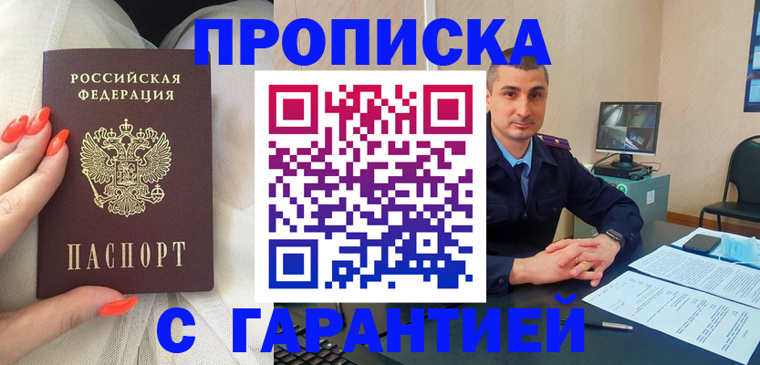 прописка для работы в Нижнем Новгороде